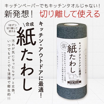 合成紙たわし 食器洗いシート タツネ