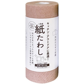 合成紙たわし 食器洗いシート タツネ