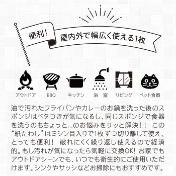 合成紙たわし 食器洗いシート タツネ