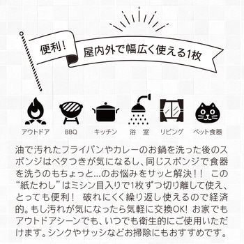 合成紙たわし・ハーフ タツネ