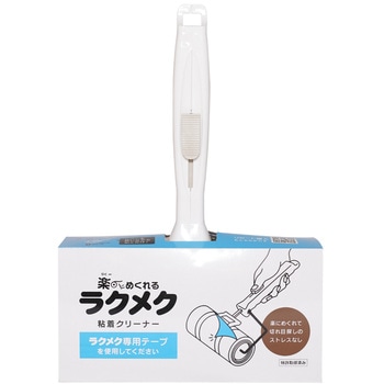 ラクメク 粘着クリーナー コイルプロモーション