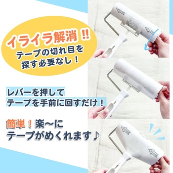 ラクメク 粘着クリーナー コイルプロモーション