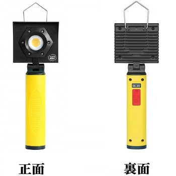 充電式LED作業灯 三方良し