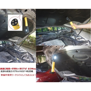 充電式LED作業灯 三方良し