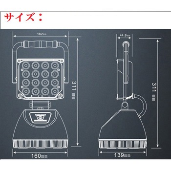 充電式LED作業灯 三方良し