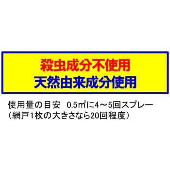 カメムシ忌避剤 カメムシクリン UYEKI 不快害虫対策用品 【通販