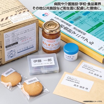 抗菌紙ラベル ヒサゴ