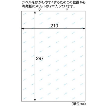 抗菌紙ラベル ヒサゴ