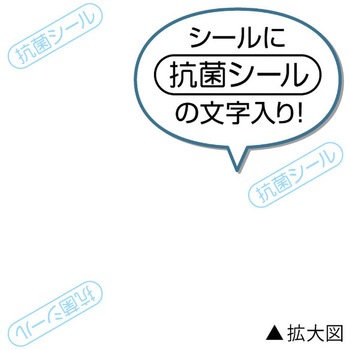抗菌紙ラベル ヒサゴ