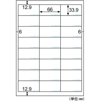 抗菌紙ラベル ヒサゴ