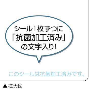 抗菌紙ラベル ヒサゴ