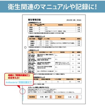 マルチプリンタ帳票 抗菌タイプ ヒサゴ