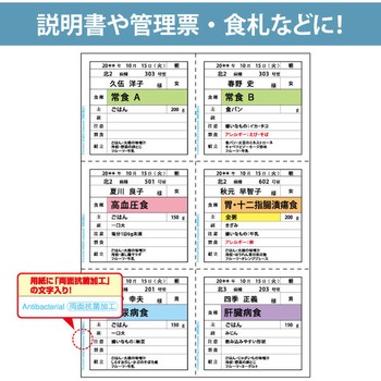 マルチプリンタ帳票 抗菌タイプ ヒサゴ