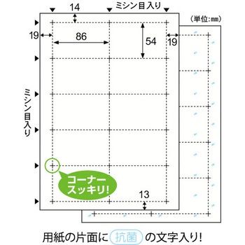 抗菌紙名刺 ヒサゴ