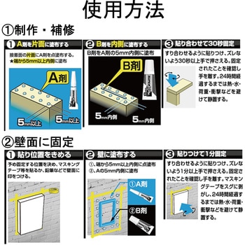 多用途接着剤 スーパーXデュオ(仮止め不要タイプ) セメダイン