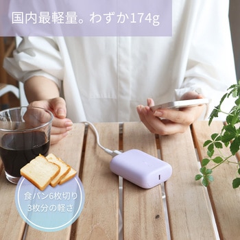 国内最小・最軽量PD対応 10000mAhモバイルバッテリー MOTTERU