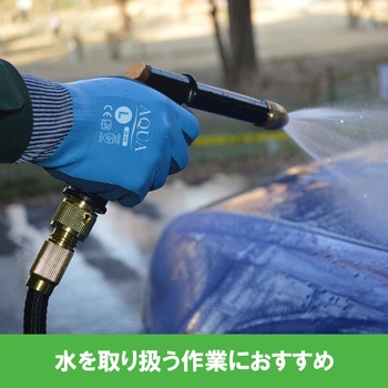 洗浄・清掃作業 作業用手袋 防水 グリップ 天然ゴム AQUA AQ-318 DEVOLG