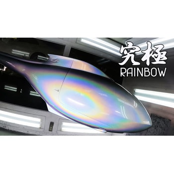 KR-180 究極RAINBOW 1本(180g) SHOW UP 【通販サイトMonotaRO】