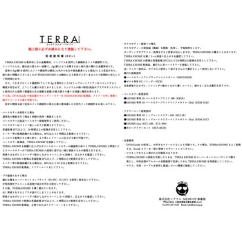TERRA KROME 1Kキット SHOW UP