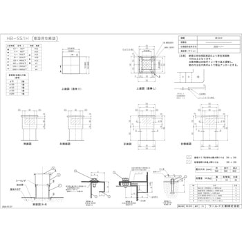 ハットボックス(埋設仕様) ワールド工業