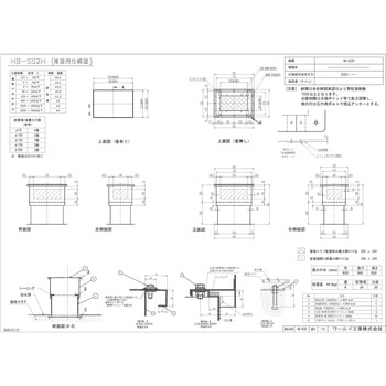 ハットボックス(埋設仕様) ワールド工業