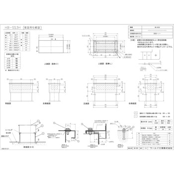 ハットボックス(埋設仕様) ワールド工業