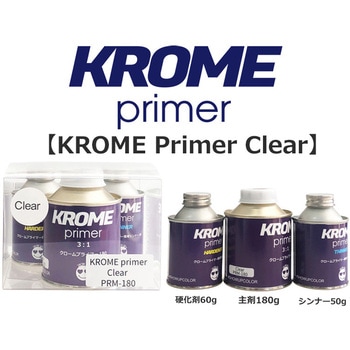 KROME プライマー SHOW UP