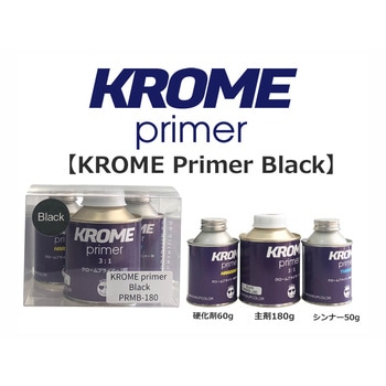 KROME プライマー SHOW UP