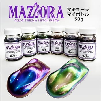 マジョーラ マイボトル SHOW UP
