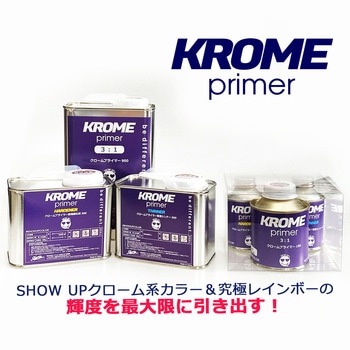 KROME プライマー SHOW UP
