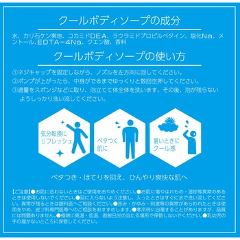 NEOクール ボディソープ ネオフロンティア