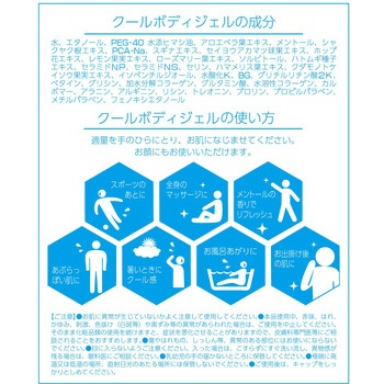 NEOクール ボディジェル ネオフロンティア