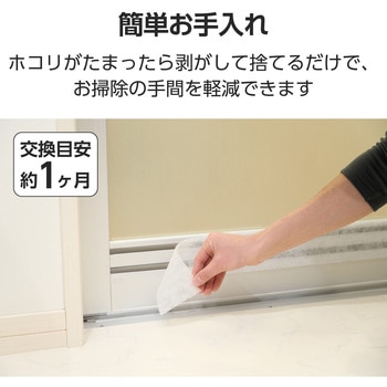 お風呂ドア フィルター 通気口用 花粉 ほこり取りフィルター 抗菌 フリーカット 縦12×横70cm エレコム