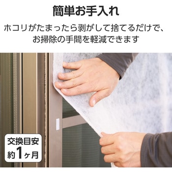 網戸 フィルター ほこり 花粉対策 抗菌 フリーカット 縦200×横100cm 2枚入り 簡単取付 エレコム