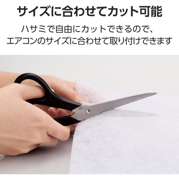 エアコンフィルター 吸気口用 花粉 ほこり取りフィルター 抗菌 フリーカット 縦40×横80cm 3枚入り エレコム