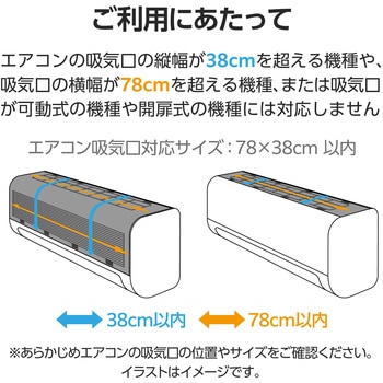 エアコンフィルター 吸気口用 花粉 ほこり取りフィルター 抗菌 フリーカット 縦40×横80cm 3枚入り エレコム