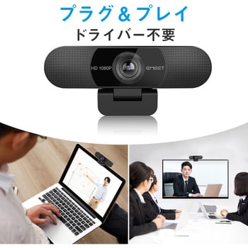 C960-B EMEET SmartCam C960 EMEET ブラック色 200万画素 - 【通販