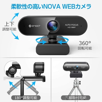 EMEET SmartCam Nova EMEET