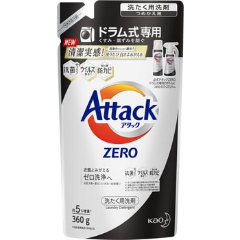 アタックzeroドラム式専用 花王 液体洗剤 通販モノタロウ