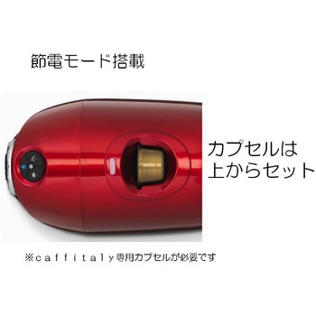 美品！CAFFITALY カフィタリーシステム カプセル式コーヒーマシンS-12 Amazon | カフィタリーシステム コーヒーメーカー カプセル式