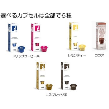 S-22 カフィタリー(caffitaly)本体 S-22 caffitaly(カフィタリー