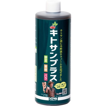 キトサンプラス soware
