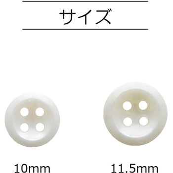 シャツボタン サンコッコー