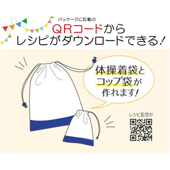 ひも&ループエンドセット ベーシック サンコッコー