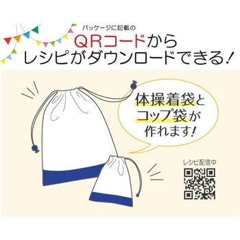 ひも&ループエンドセット ミックス サンコッコー