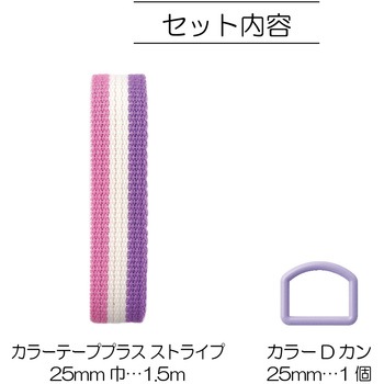テープ&Dカンセット ストライプ サンコッコー