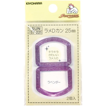 ラメDカン サンコッコー