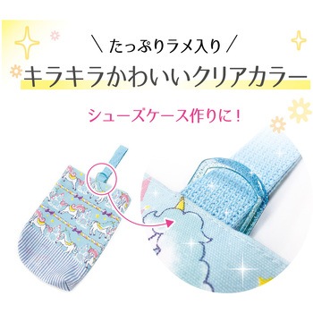 ラメDカン サンコッコー