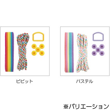 基本パーツセット レインボー サンコッコー