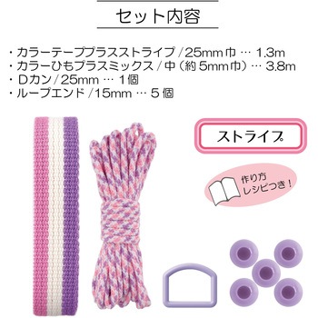 基本パーツセット ストライプ サンコッコー